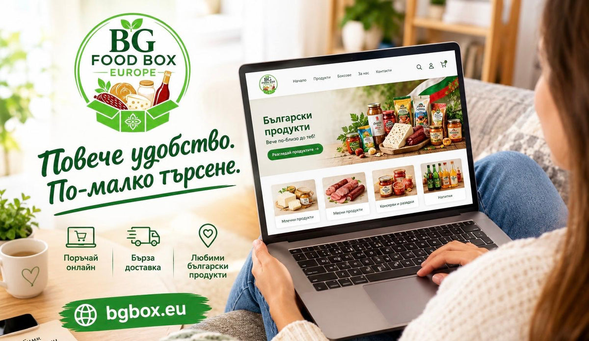 Повече удобство. По-малко търсене.